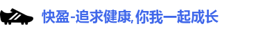快盈